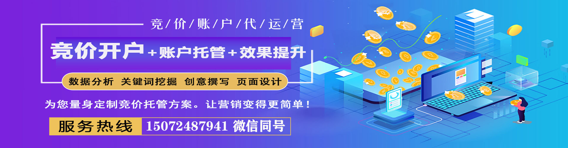 肥西百度竞价推广